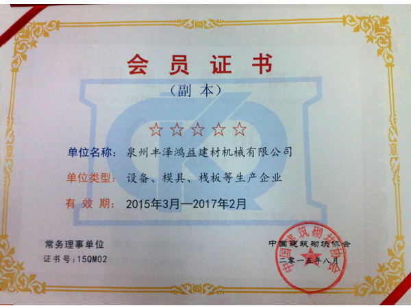 Honorary Witness