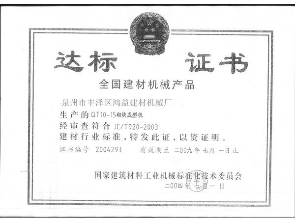荣誉见证