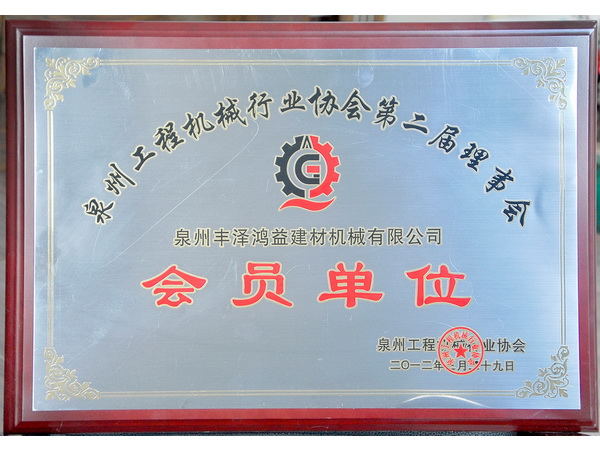 鸿益持续在行业和社会的认可肯定中发展