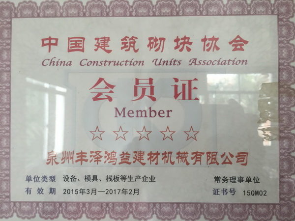 荣誉见证