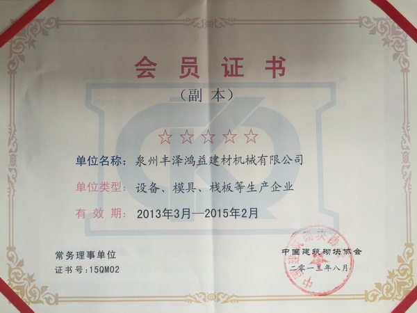 鸿益荣誉