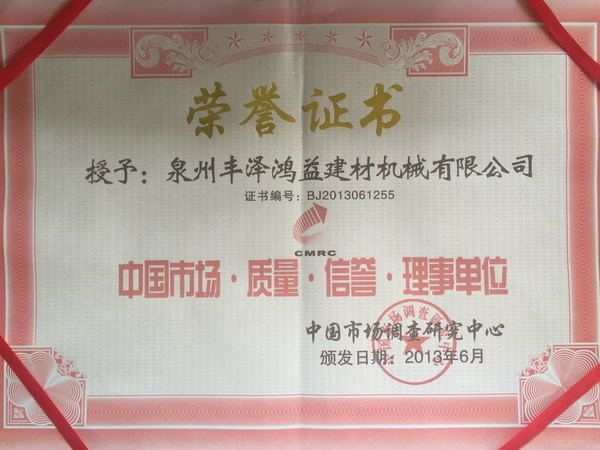 荣誉见证